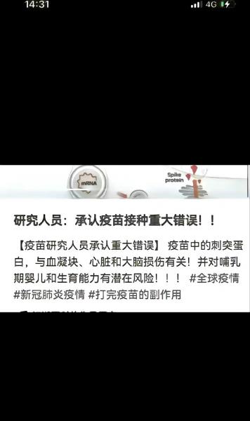 科兴疫苗赔偿是真的吗-科兴疫苗副作用赔偿-第8张图片 科兴疫苗赔偿是真的吗-科兴疫苗副作用赔偿-第8张图片