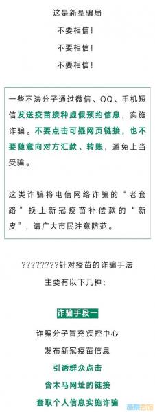 科兴疫苗赔偿是真的吗-科兴疫苗副作用赔偿-第9张图片 科兴疫苗赔偿是真的吗-科兴疫苗副作用赔偿-第9张图片