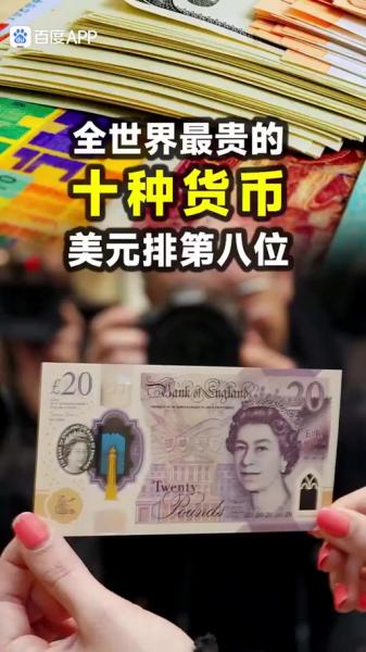 英镑人民币买入汇率的简单介绍-第2张图片 英镑人民币买入汇率的简单介绍-第2张图片