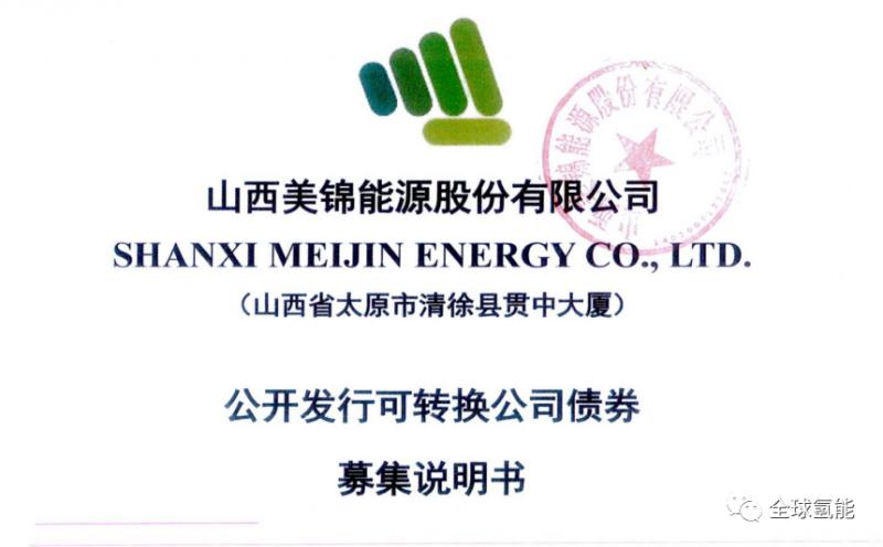 美锦能源股票值得长期持有吗/美锦能源值得长期投资吗-第5张图片