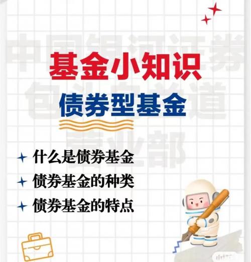 债倦基金是什么-债基是什么安全吗-第8张图片