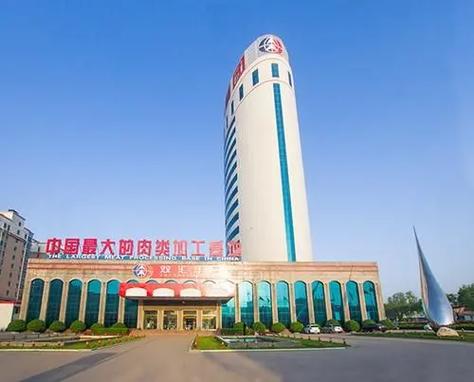 双汇是国企还是外企-双汇属于外资还是民营-第4张图片 双汇是国企还是外企-双汇属于外资还是民营-第4张图片
