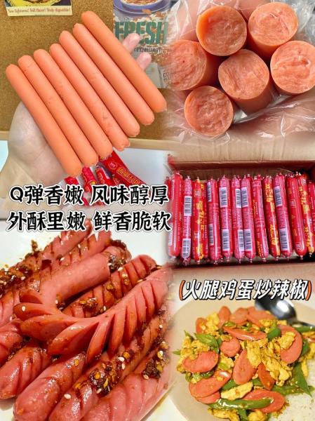 双汇是国企还是外企-双汇属于外资还是民营-第9张图片 双汇是国企还是外企-双汇属于外资还是民营-第9张图片