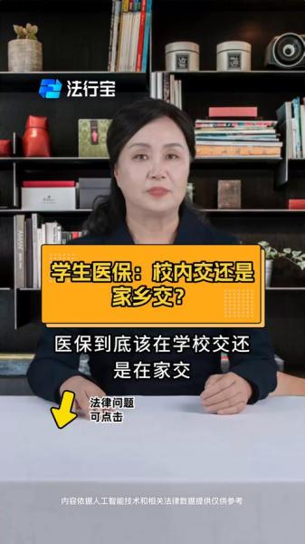 9月1号起全民医保免费是真的吗-全民医保日-第4张图片 9月1号起全民医保免费是真的吗-全民医保日-第4张图片