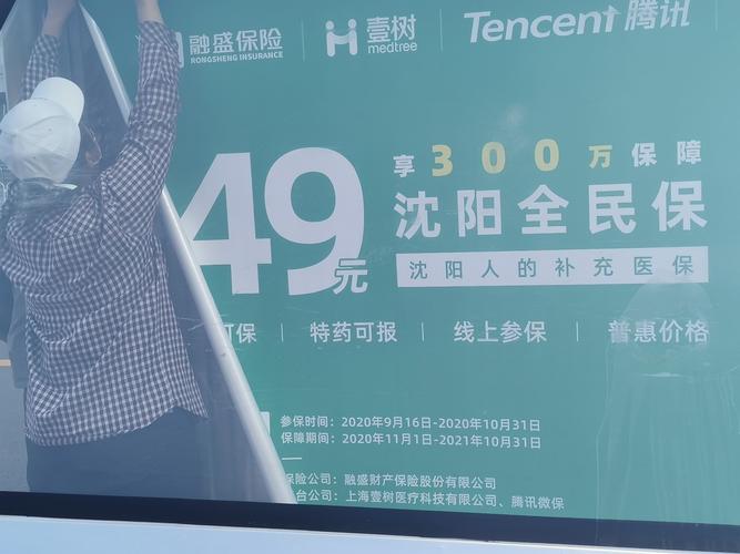 9月1号起全民医保免费是真的吗-全民医保日-第5张图片 9月1号起全民医保免费是真的吗-全民医保日-第5张图片