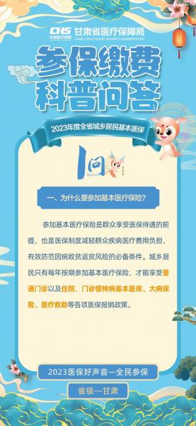 9月1号起全民医保免费是真的吗-全民医保日-第6张图片 9月1号起全民医保免费是真的吗-全民医保日-第6张图片