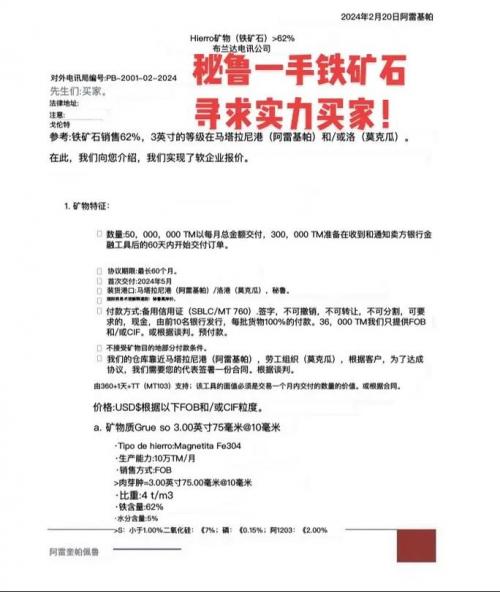 国外铁矿石期货费用，国外铁矿石期货费用行情
