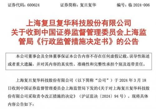 复旦复华股东走势-复旦复华股东名单-第2张图片 复旦复华股东走势-复旦复华股东名单-第2张图片