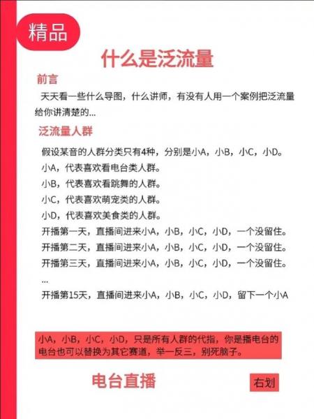 跑销量是什么意思-第4张图片