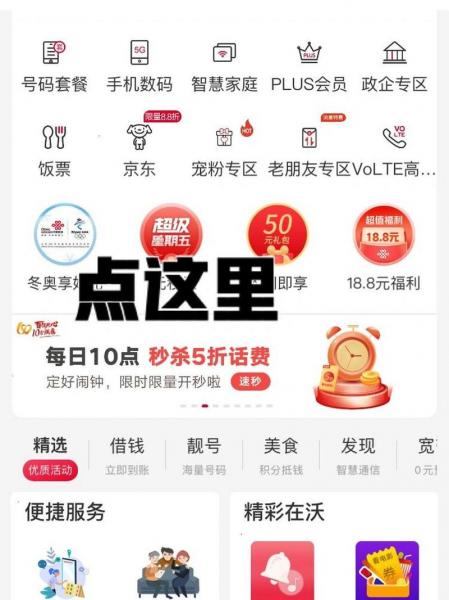 怎么登录中国联通手机营业厅，怎么登录中国联通手机营业厅查询