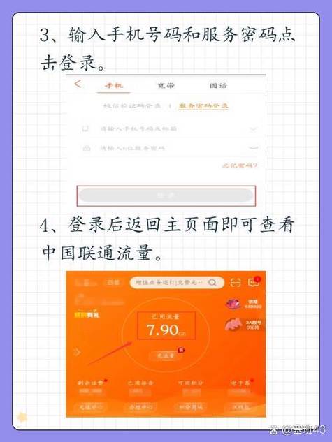 怎么登录中国联通手机营业厅,怎么登录中国联通手机营业厅查询-第3张图片 怎么登录中国联通手机营业厅,怎么登录中国联通手机营业厅查询-第3张图片