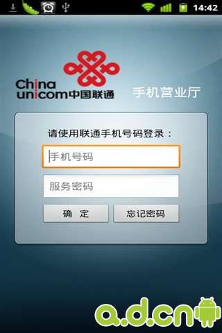 怎么登录中国联通手机营业厅,怎么登录中国联通手机营业厅查询-第6张图片 怎么登录中国联通手机营业厅,怎么登录中国联通手机营业厅查询-第6张图片