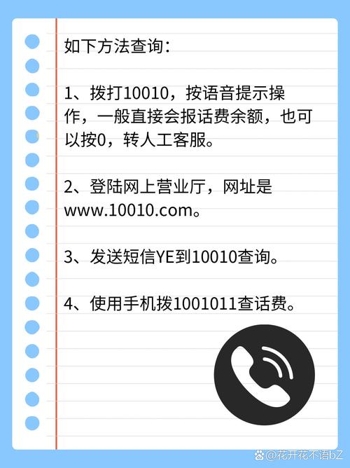 怎么登录中国联通手机营业厅,怎么登录中国联通手机营业厅查询-第8张图片 怎么登录中国联通手机营业厅,怎么登录中国联通手机营业厅查询-第8张图片