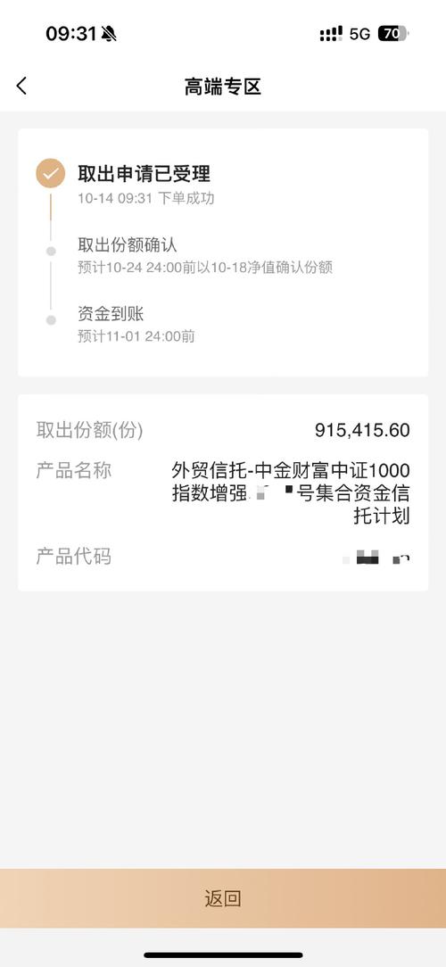 华安优选现在值多少钱，华安优选红利最新消息