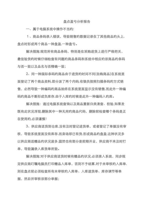 收益分析报告怎么写,收益分析表格-第6张图片 收益分析报告怎么写,收益分析表格-第6张图片
