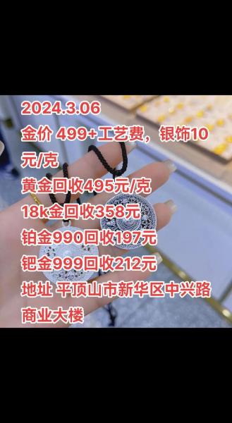 足银回收多少钱一克2022-足银回收多少钱一克2022年