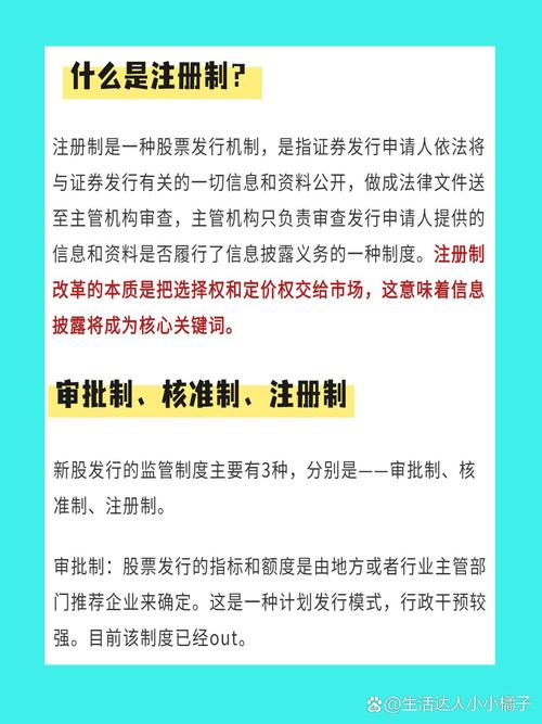 日本股市是注册制吗