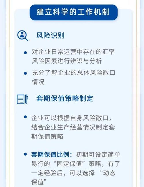 汇率风险的概念/汇率风险的概念是什么-第8张图片