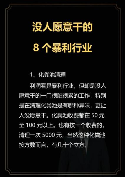 月入2万的10个小生意赚钱的风口,月挣2万的10个小生意-第7张图片 月入2万的10个小生意赚钱的风口,月挣2万的10个小生意-第7张图片