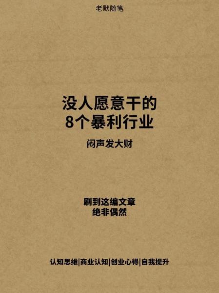 月入2万的10个小生意赚钱的风口,月挣2万的10个小生意-第8张图片 月入2万的10个小生意赚钱的风口,月挣2万的10个小生意-第8张图片