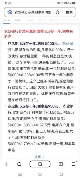 活期理财是什么意思-活期理财是什么意思有什么风险-第7张图片 活期理财是什么意思-活期理财是什么意思有什么风险-第7张图片