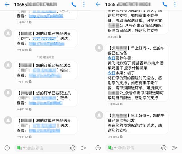0079开头是什么短信-0091开头的短信-第6张图片