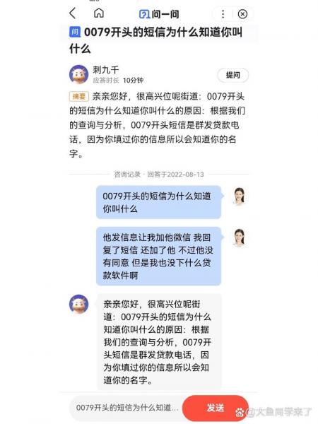 0079开头是什么短信-0091开头的短信-第8张图片