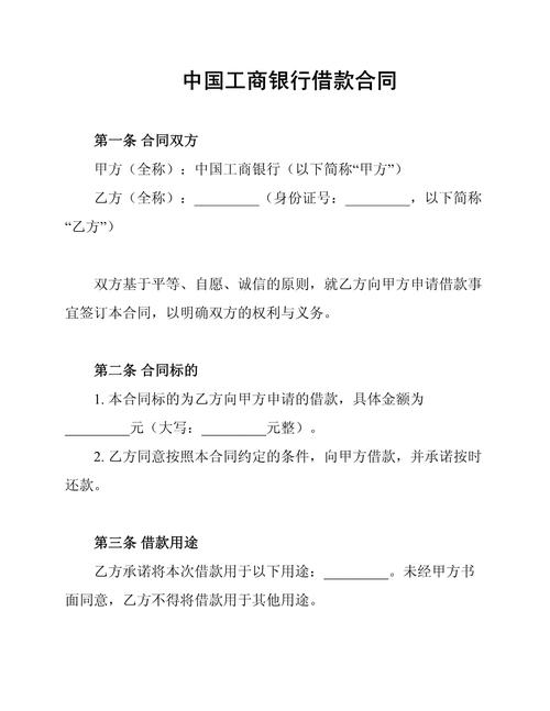 工商银行房贷在哪里查看-第5张图片 工商银行房贷在哪里查看-第5张图片
