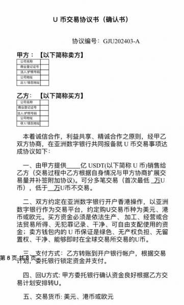 1usdt相当于多少人民币2022-第6张图片 1usdt相当于多少人民币2022-第6张图片