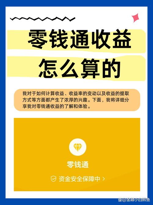 微信零钱通什么时候上线的/微信零钱通哪一年开放的-第2张图片