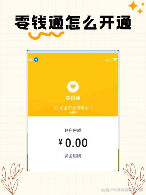 微信零钱通什么时候上线的/微信零钱通哪一年开放的-第6张图片
