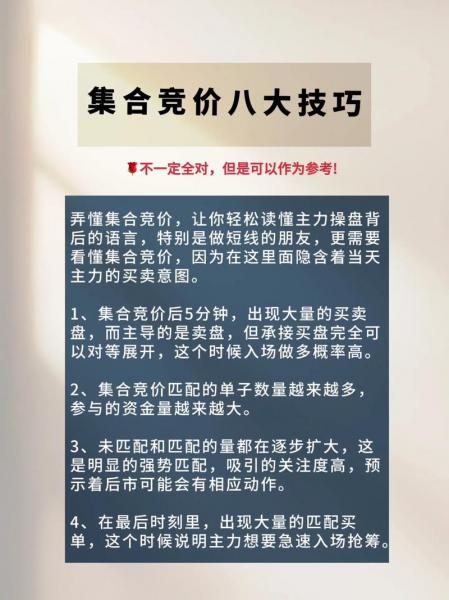 收盘集合竞价撤单规则-收盘集合竞价卖单大说明什么-第4张图片 收盘集合竞价撤单规则-收盘集合竞价卖单大说明什么-第4张图片
